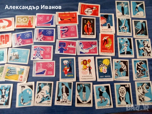Лот стари руски/съветски/ етикети от кибрити от 60- те г., снимка 3 - Колекции - 52919550