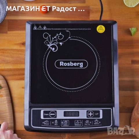 Котлон индукционен Rosberg R51445A, снимка 2 - Котлони - 37167434