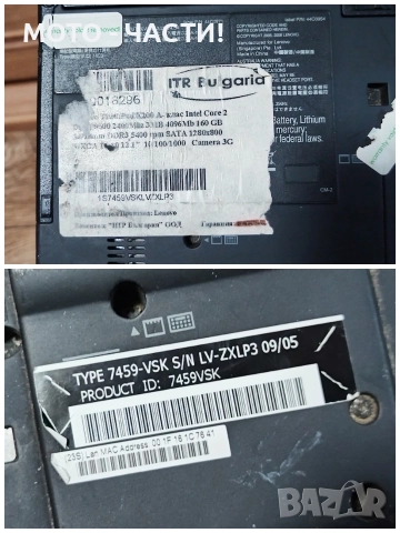 Лаптоп LENOVO ThinkPad X200 / ЗА СМЯНА НА ДИСПЛЕЙ ИЛИ ЗА ЧАСТИ! / БЕЗ ЗАРЯДНО! , снимка 12 - Части за лаптопи - 52922420