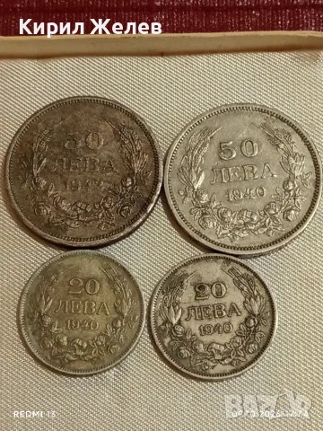 Четири монети 20/50 лева 1940/43г. Царство България Цар Борис трети 36422