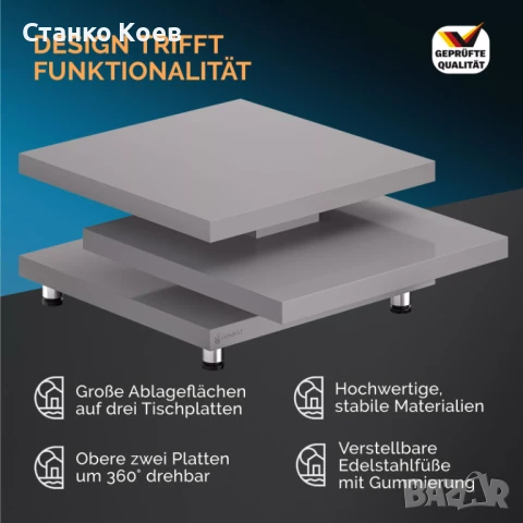 Холна маса Casaria с плот на 3 нива - свободно въртящи се нива на 360°, снимка 4 - Маси - 38406839