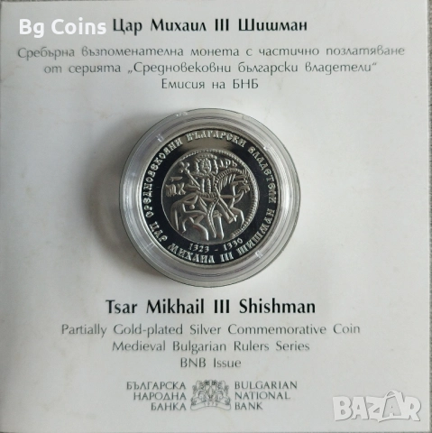 Монети 1992-2025 БНБ, снимка 14 - Нумизматика и бонистика - 51193506