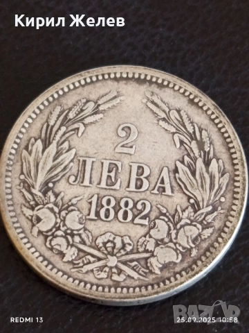 Сребърна монета 2 лева 1882г. Княжество България Александър първи 35314