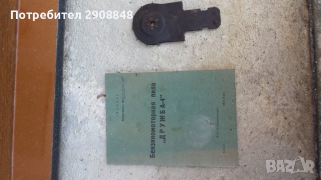 Звездочка за дружба