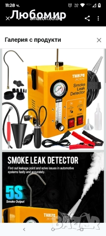 Детектор за течове от EVAP системата THIKPO, машина за дим, EVAP тестер с вграден въздушен 12V , снимка 6 - Други инструменти - 52104957