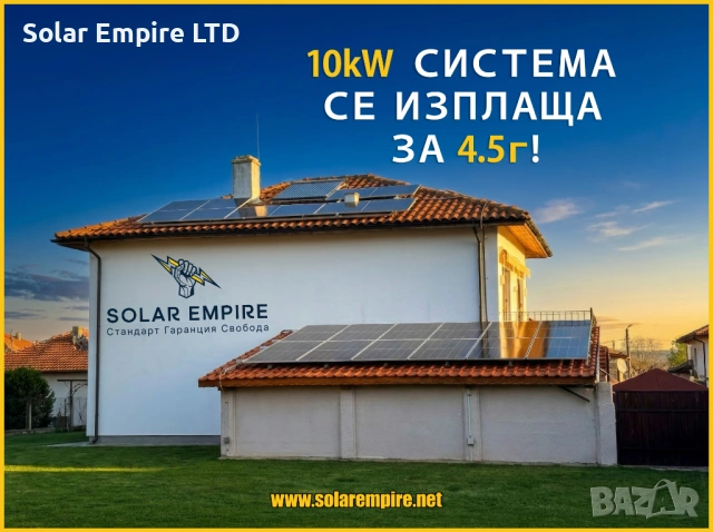 ПРОМО Хибридна Соларна Система 8kW с 10kW Батерия + Монтаж ДО КЛЮЧ!