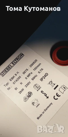 Stiebel Eltron EBK 5K 5л. - нов, снимка 3 - Бойлери - 51328349