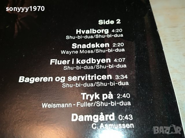 SHU-BI-DUA 3 ВНОС GERMANY 2505222123, снимка 11 - Грамофонни плочи - 36875827