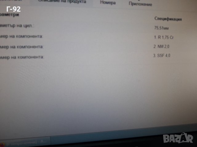 50010565**NEU**KOLBENSCHMID**СЕГМЕНТИ **75.51mm +0.50*-1,75 -2 -4**VW**AUDI **1.3**, снимка 4 - Части - 37131413