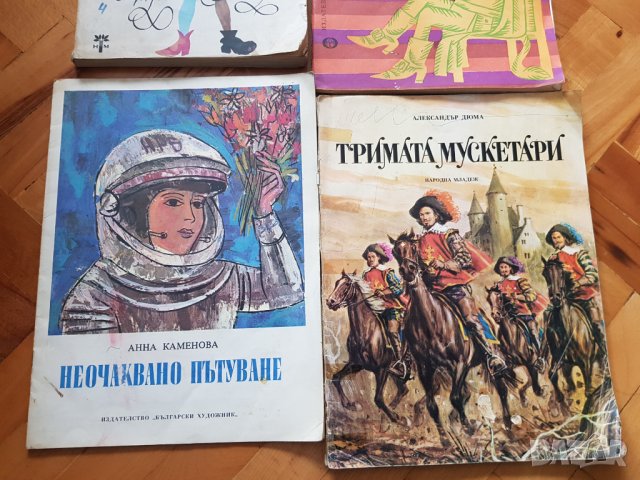 Стари книги за юноши - 6 броя, снимка 5 - Антикварни и старинни предмети - 44927976