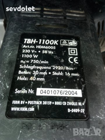 Машина за къртенр на бетон., снимка 2 - Други инструменти - 51022956