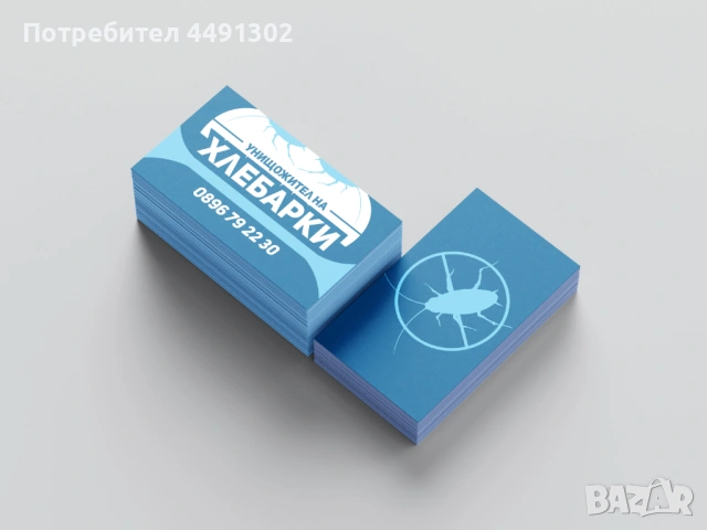 Визитки- Дизайн и Печат, снимка 5 - Копирни услуги - 54271009