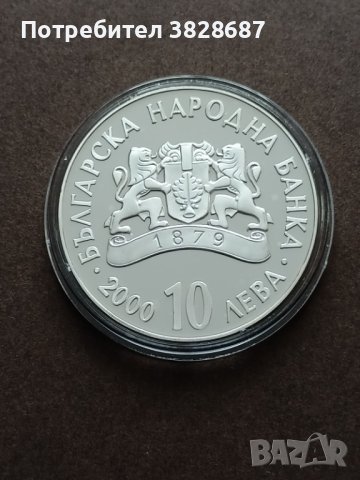 10 лева 2000 Светослав Тертер, снимка 2 - Нумизматика и бонистика - 42032566
