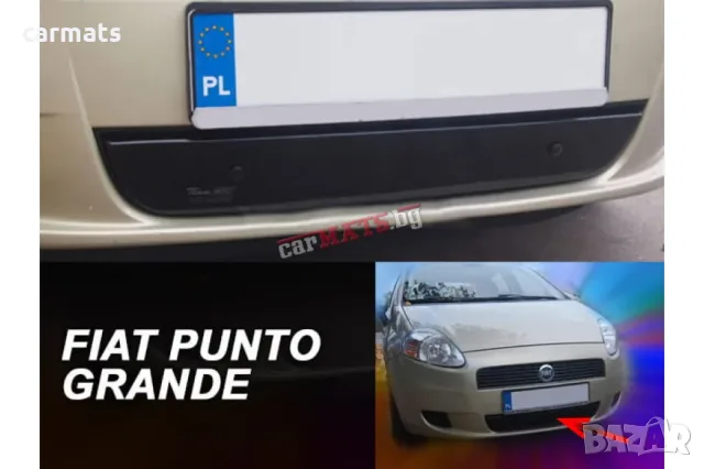 Зимен дефлектор (протектор) за решетка HЕКО за Fiat Grande Punto (2005-2012) - down