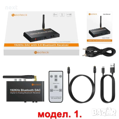 Цифрово аналогов аудио конвертор DAC/ДАК с Bluetooth/блутут и дистан, снимка 4 - Други - 51250762