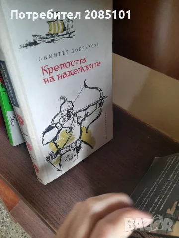 книги книги книги8, снимка 3 - Художествена литература - 56467097