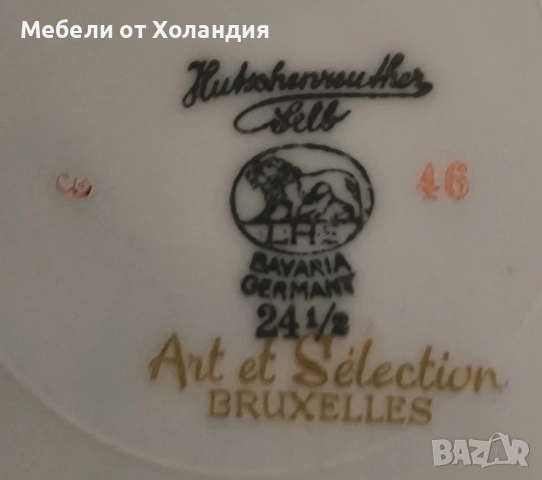 Баварски рибен сервиз, снимка 10 - Сервизи - 52825593