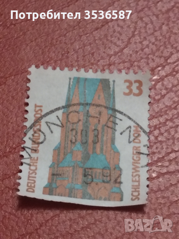 Дефектна пощенска марка.ГДР., снимка 1 - Филателия - 44719865