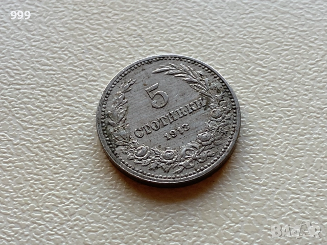 5 стотинки, 10 стотинки, 50 стотинки България, снимка 8 - Нумизматика и бонистика - 52672167