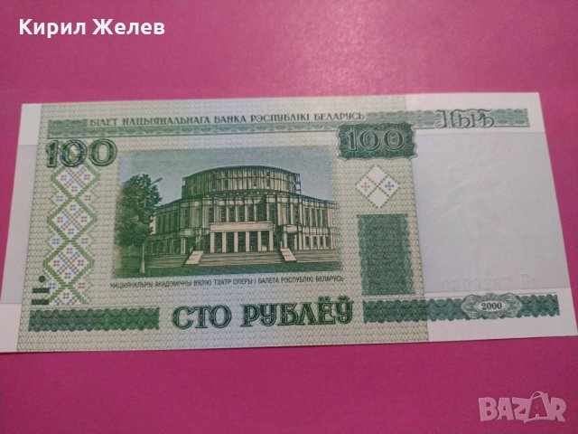 Банкнота Беларус-15683, снимка 2 - Нумизматика и бонистика - 30555814
