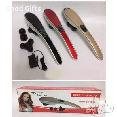 Безжичен масажор SH 608S Релаксиращ и възстановяващ
