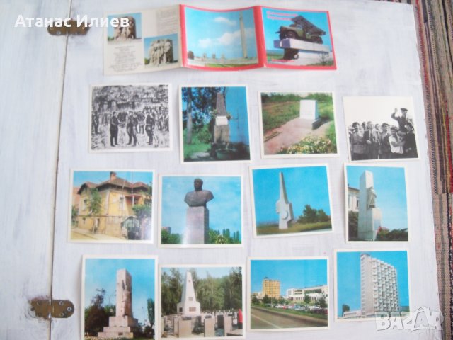 12 картички "Паметници на верността" Видински окръг 1977г., снимка 3 - Други ценни предмети - 30001547
