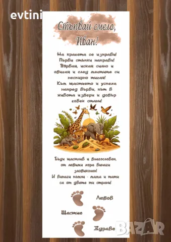 Платно за прощъпулник