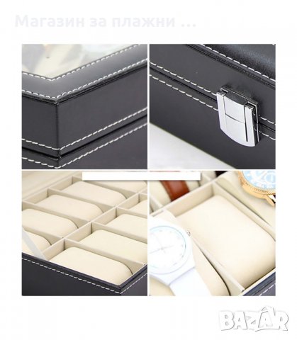 ЧЕРНА КОЖЕНА КУТИЯ ЗА ЧАСОВНИЦИ И ГРИВНИ С 10 ОТДЕЛЕНИЯ - код 2100, снимка 5 - Подаръци за мъже - 34225808