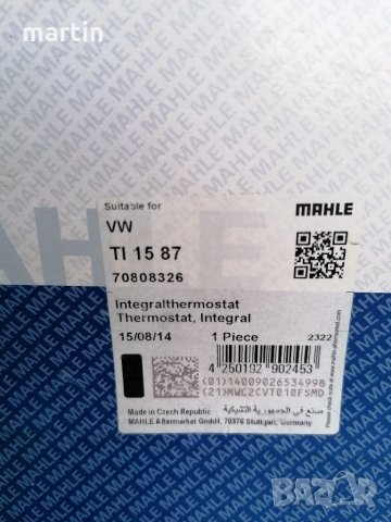 Термостат за фолсваген, ауди , снимка 3 - Аксесоари и консумативи - 32196236