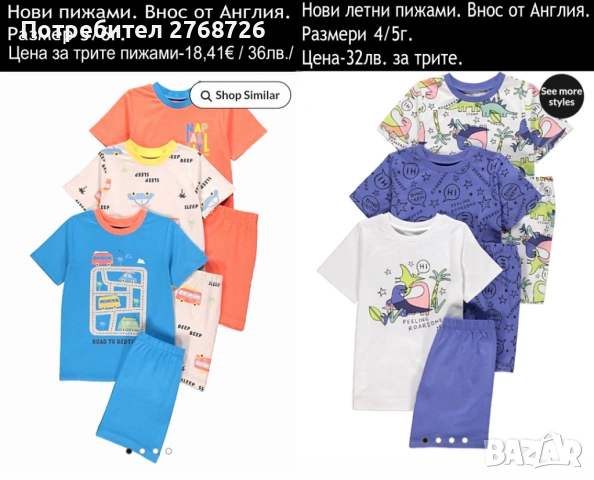 Нови пижами, внос от Англия, снимка 10 - Детски пижами - 51383187