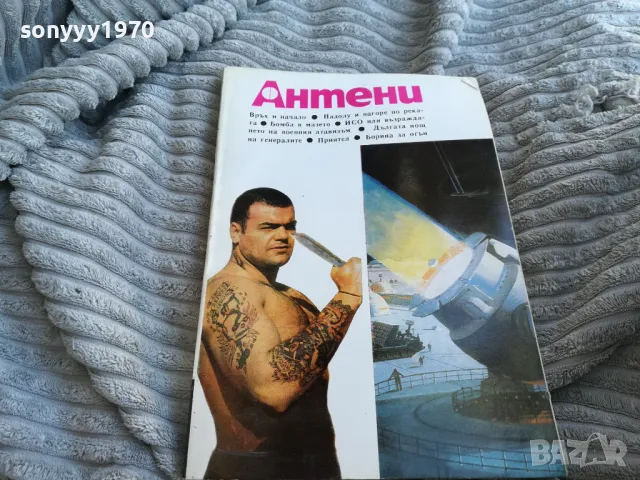 АНТЕНИ 0601251932, снимка 3 - Други - 48576175