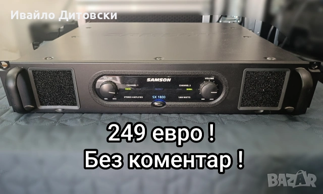 Стъпало Усилвател "SAMSON"