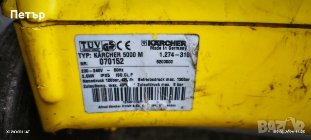 Karcher 5000 m, снимка 8 - Парочистачки и Водоструйки - 53041753