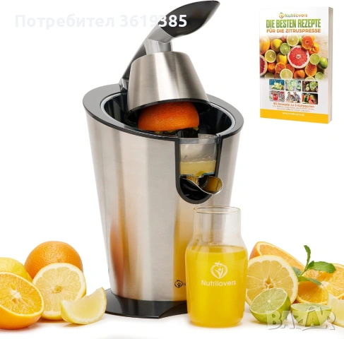Електрическа цитрус преса Nutrilovers - НОВА, снимка 2 - Сокоизстисквачки и цитрус преси - 54313076