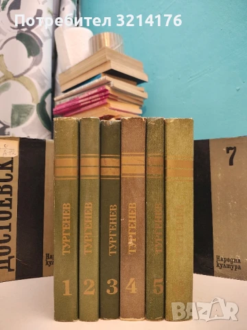 Съчинения в шест тома. Том 1-6 - Иван С. Тургенев 