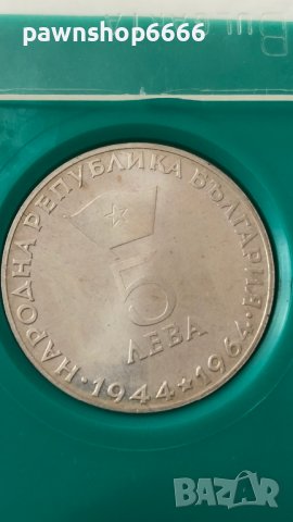 България 5 лева, 1964 20г. Република България монета, снимка 2 - Нумизматика и бонистика - 39926758