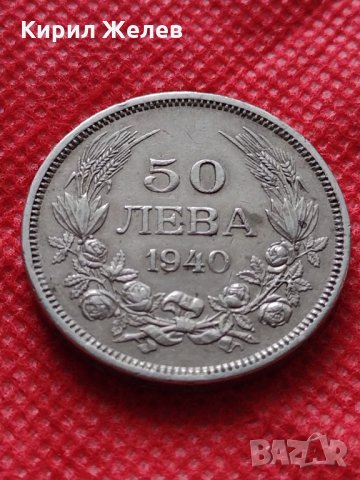 Монета 50 лева 1940г. Борис трети Цар на Българите за колекция декорация - 24965