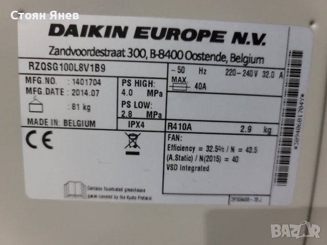 Външно тяло на климатик Daikin RZQSG100L8V1B9, снимка 3 - Други машини и части - 38045026
