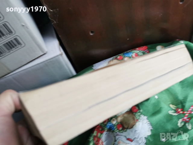 ЯВОРОВ 1 0501261733LCHERY1, снимка 10 - Художествена литература - 52991063