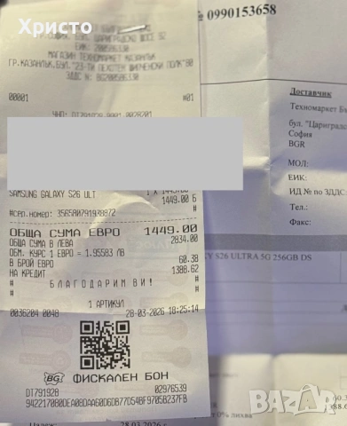 ГАРАНЦИОНЕН!!! Samsung Galaxy S26 Ultra, Dual SIM, 12GB RAM, 256GB, 5G, White + подарък адаптер , снимка 7 - Samsung - 54035651