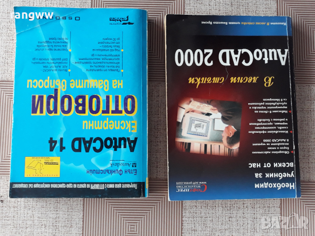 Книги учебници за анимация, чертане, запис на CD и  DVD , снимка 7 - Други - 44783976
