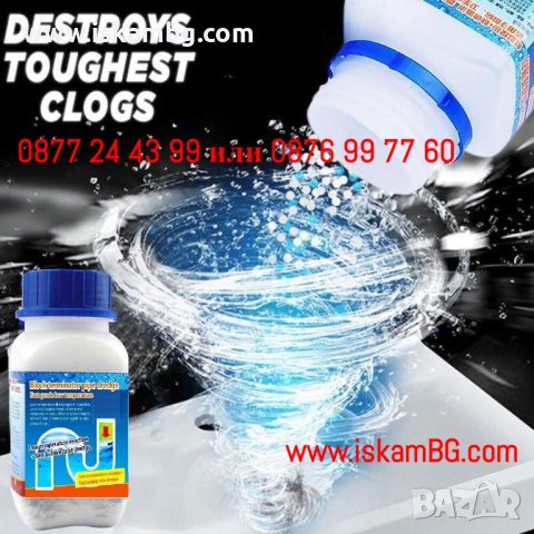 Препарат за отпушване на канали - КОД 3880