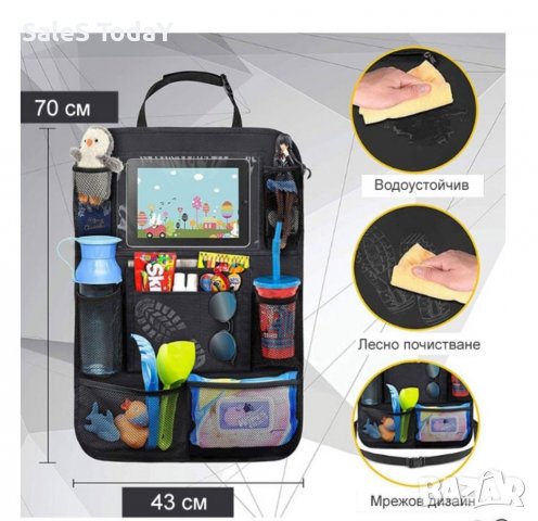 Органайзер за седалка, за автомобил , снимка 3 - Аксесоари и консумативи - 39629842