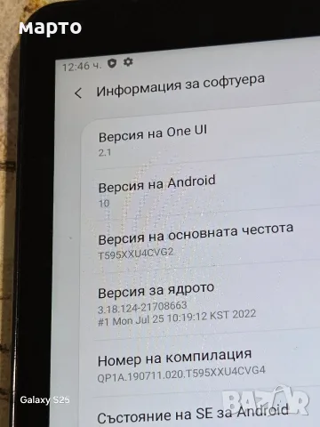 Samsung Galaxy Tab A 10.5, снимка 4 - Таблети - 56476209