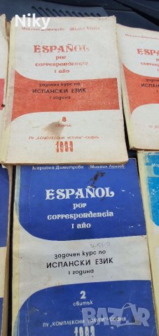 Задочен курс по испански език , снимка 3 - Чуждоезиково обучение, речници - 39325386