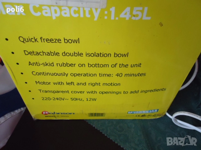 машина за сладолед Rohnson R-5000, снимка 8 - Други - 52686762