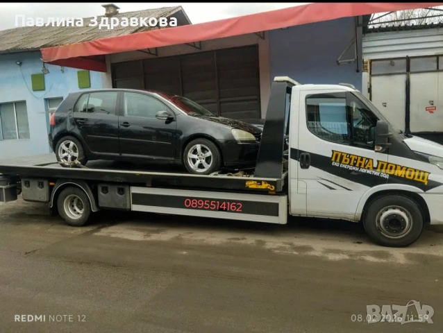 Пътна помощ -Перник , снимка 7 - Транспортни услуги - 53919942