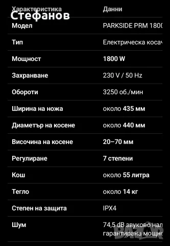 електрическа косачка, снимка 2 - Градинска техника - 56506966