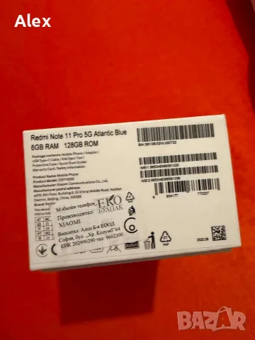 xiaomi 11 pro неразличим от нов, снимка 2 - Xiaomi - 55952485