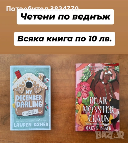 Любовни романи на английски език 2, снимка 8 - Художествена литература - 50593351